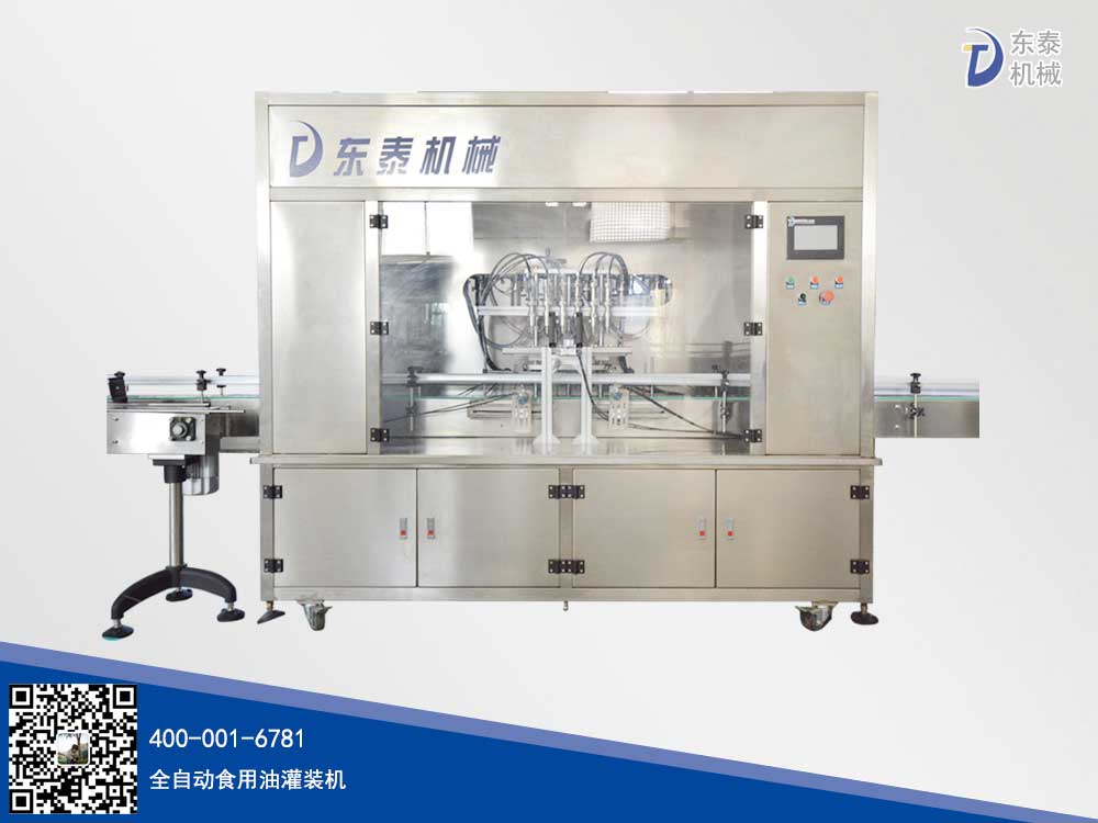 花生油灌裝機(jī)
