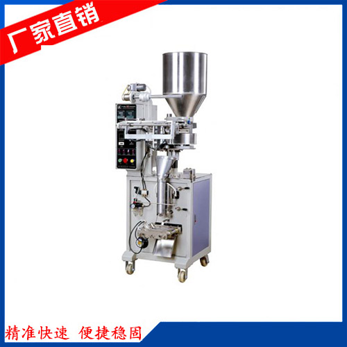 全自動顆粒包裝機