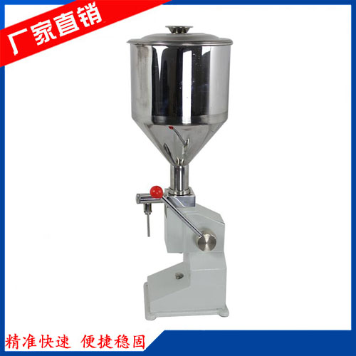 手動(dòng)小型膏體灌裝機(jī)