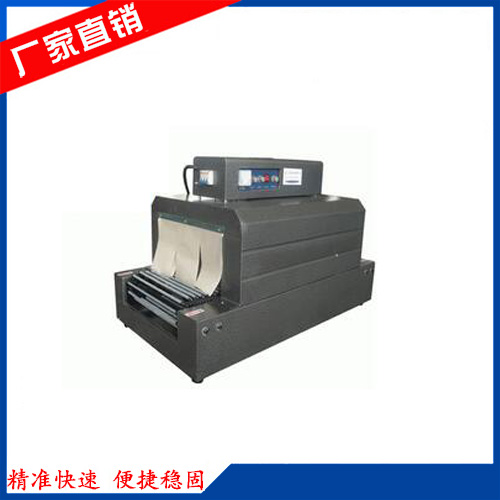4020熱收縮包裝機