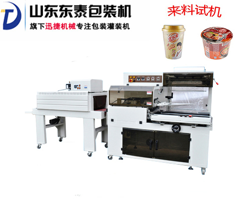 全自動熱收縮包裝機(全封閉式)